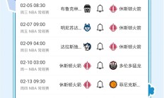 开云体育平台APP-火箭队季后赛征程依旧曲折