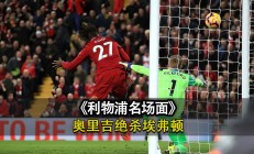 开云平台-阿尔梅里亚绝杀取得关键胜利的简单介绍