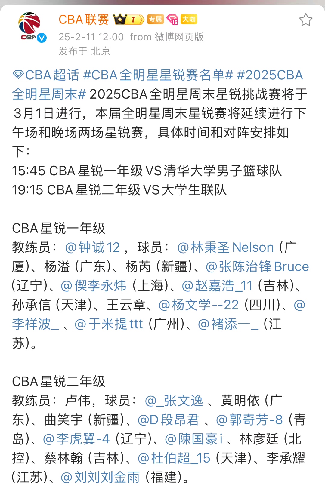 关于人后卫一周两次+，再获最佳球员称号的信息