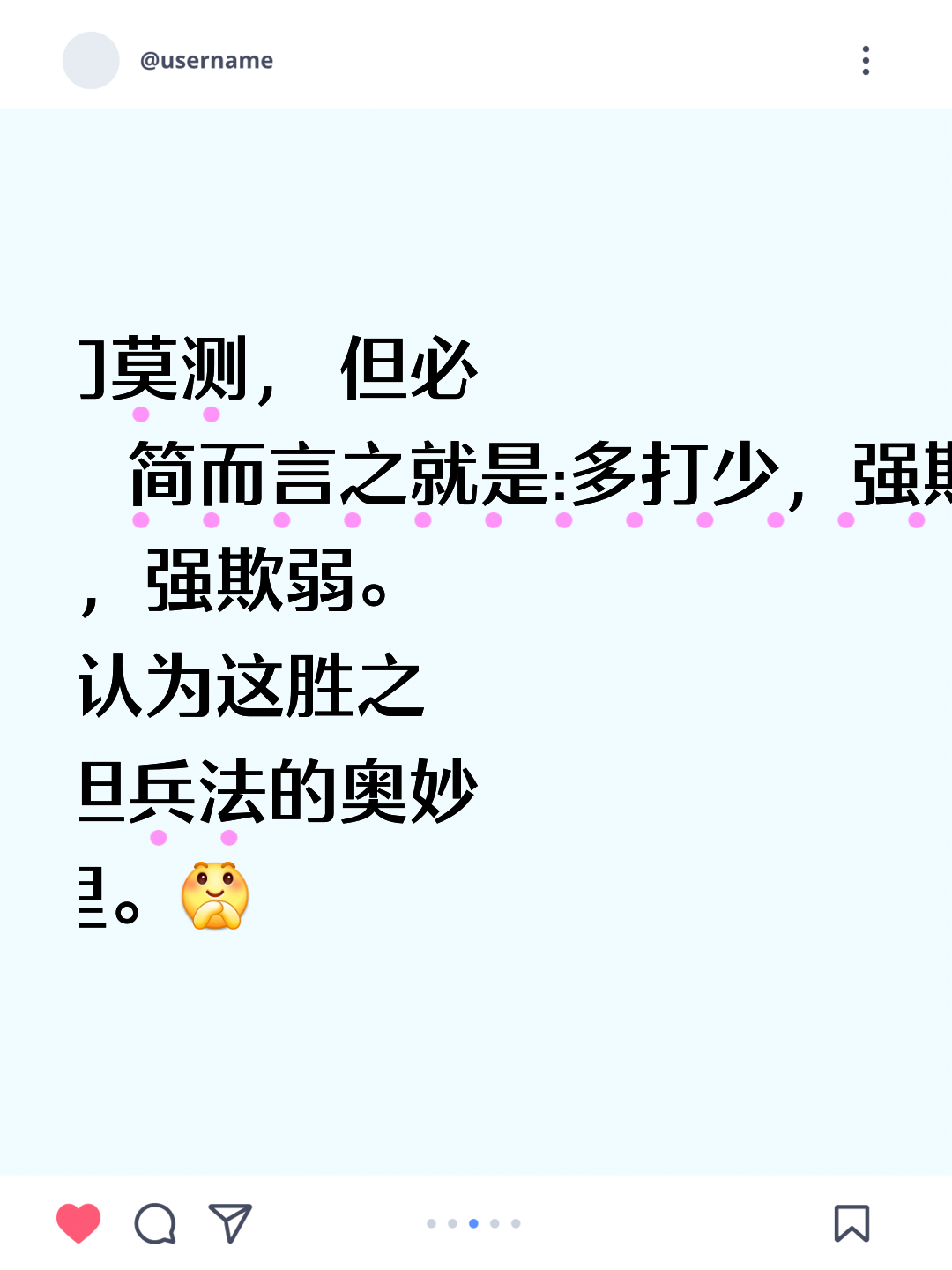 双方搏击，胜者一览无余，实力大放异彩