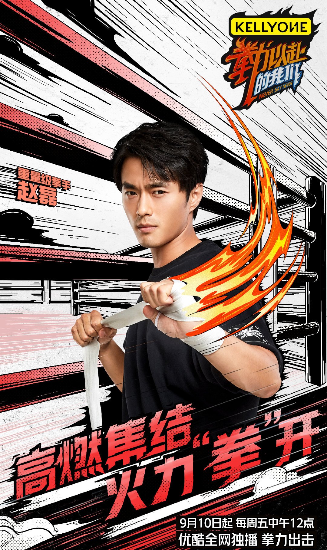 双方搏击，胜者一览无余，实力大放异彩