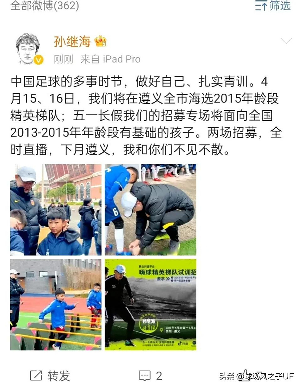 无球员动荡，队伍复苏进程缓慢