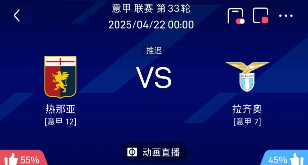 包含拉齐奥客场不败，保持与领头群一线之差的词条