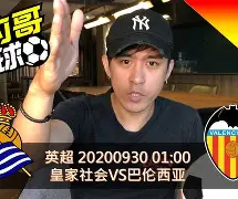 巴伦西亚罗马突破，张新纪录