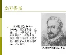 塞万提斯情势告急必须寻求突破口