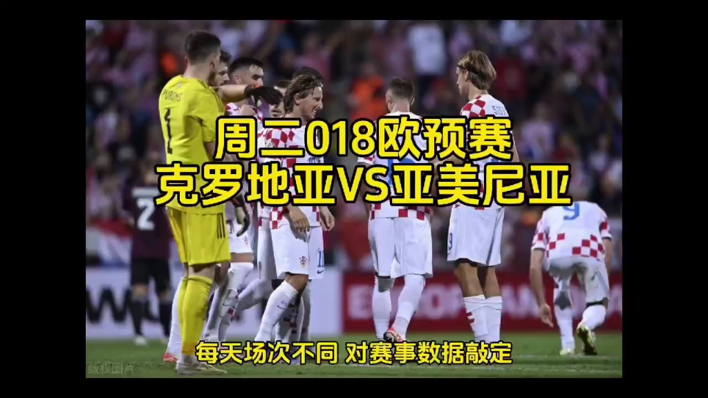 克罗地亚对阵挪威，欧预赛实力对比