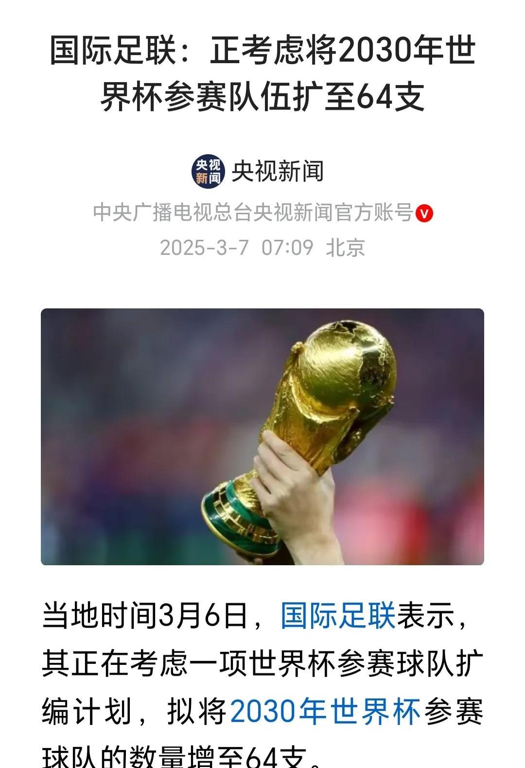 关于中超球员关注国际足坛大事，展现全球视野的信息