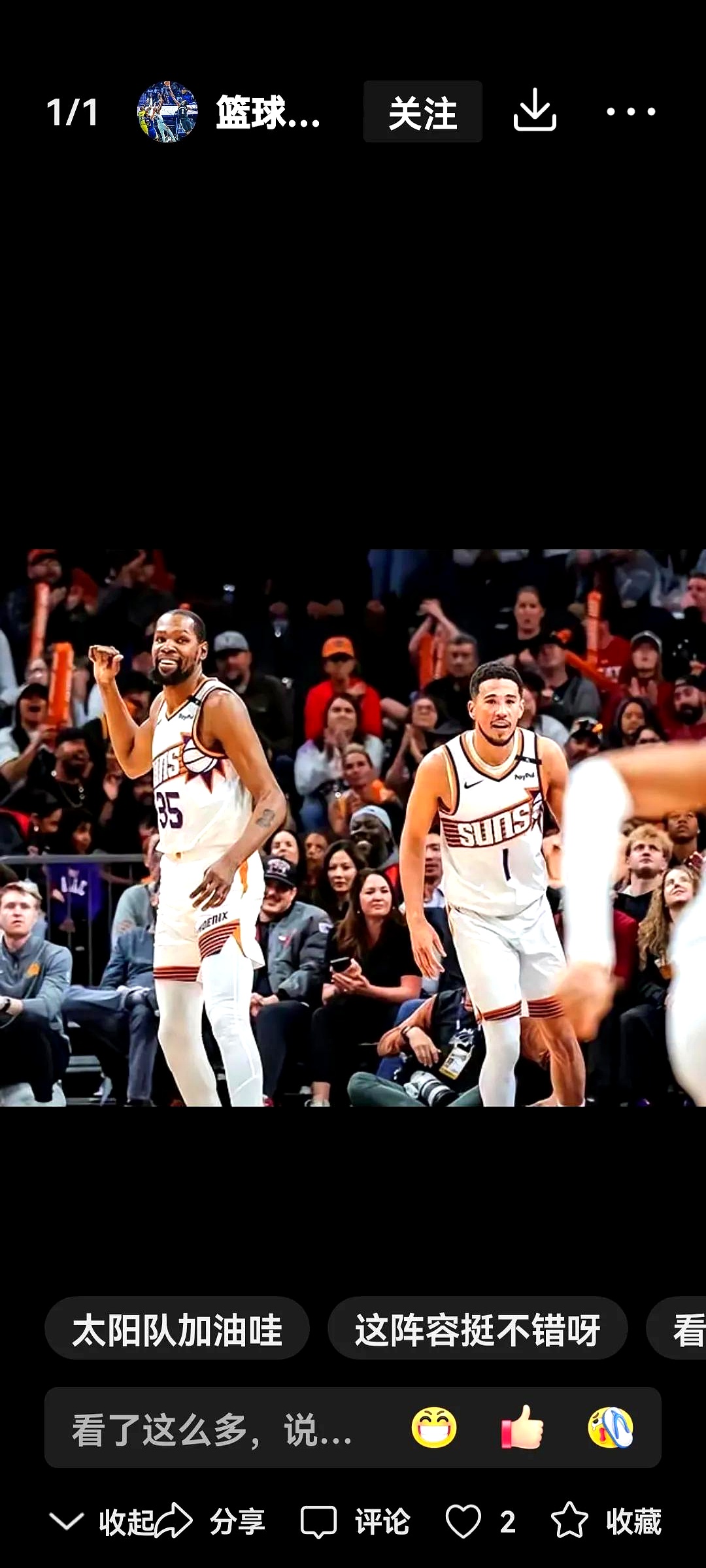 太阳客场失利,对手实力值得警惕 太阳客场失利,对手实力值得警惕