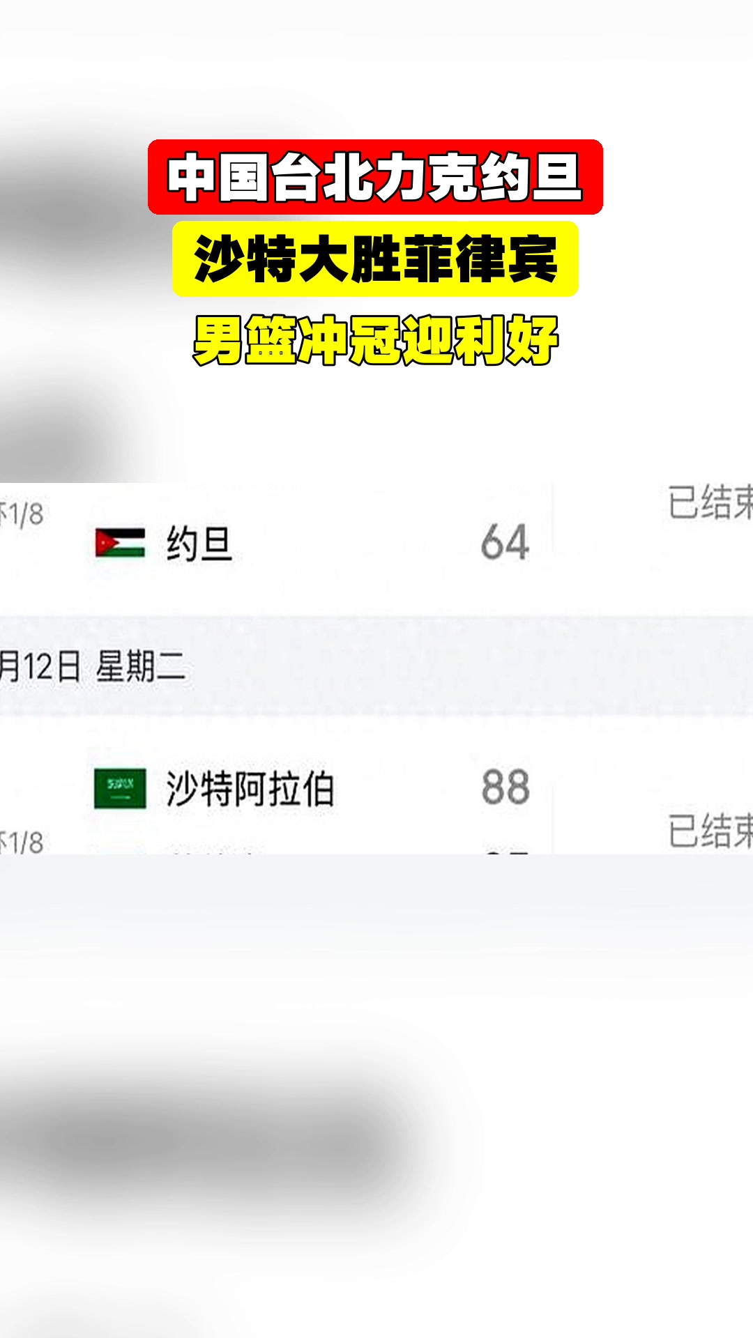 中国台北与菲律宾对阵,谁能取得胜利? 中国台北与菲律宾对阵,谁能取得胜利?