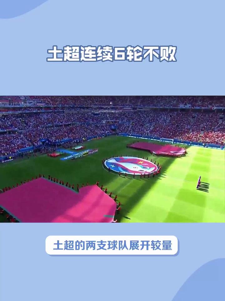 球场上团结配合的球队实力较量胜出