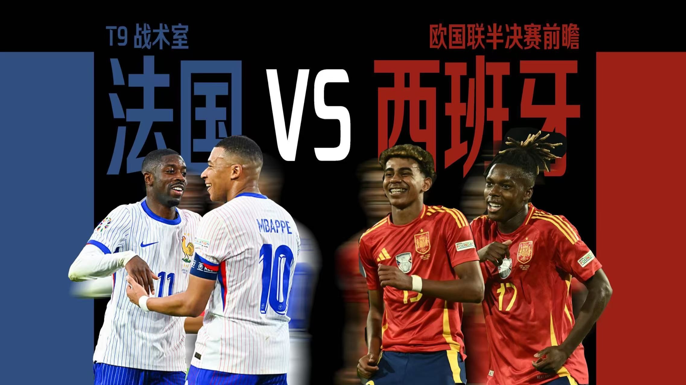 欧国联半决赛即将开战，球队备战意志坚定