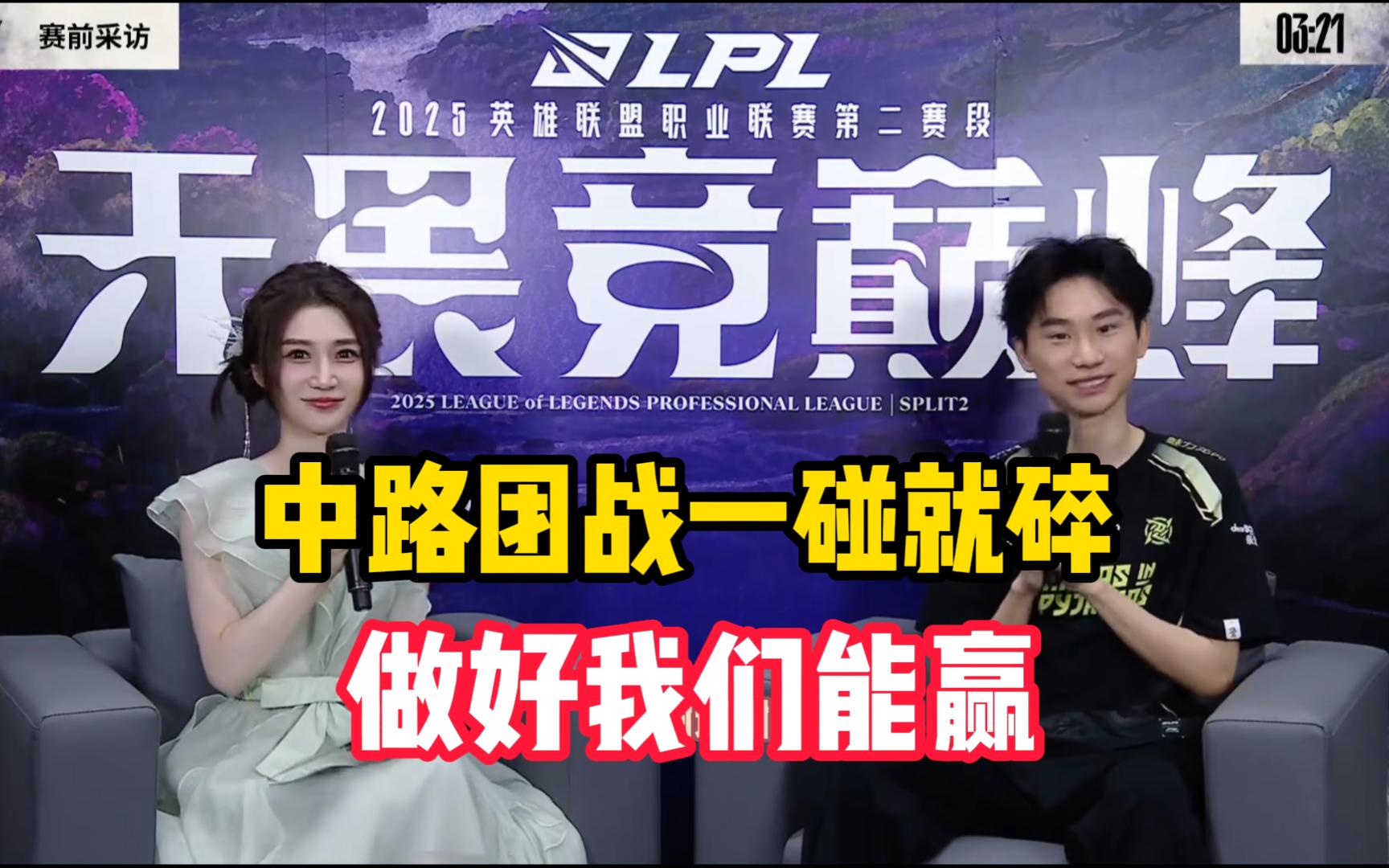 BRO碾压WBG,Doinb关键团战开团秒人激烈交锋成都决赛之夜,点燃全场激情 BRO碾压WBG,Doinb关键团战开团秒人激烈交锋成都决赛之夜,点燃全场激情