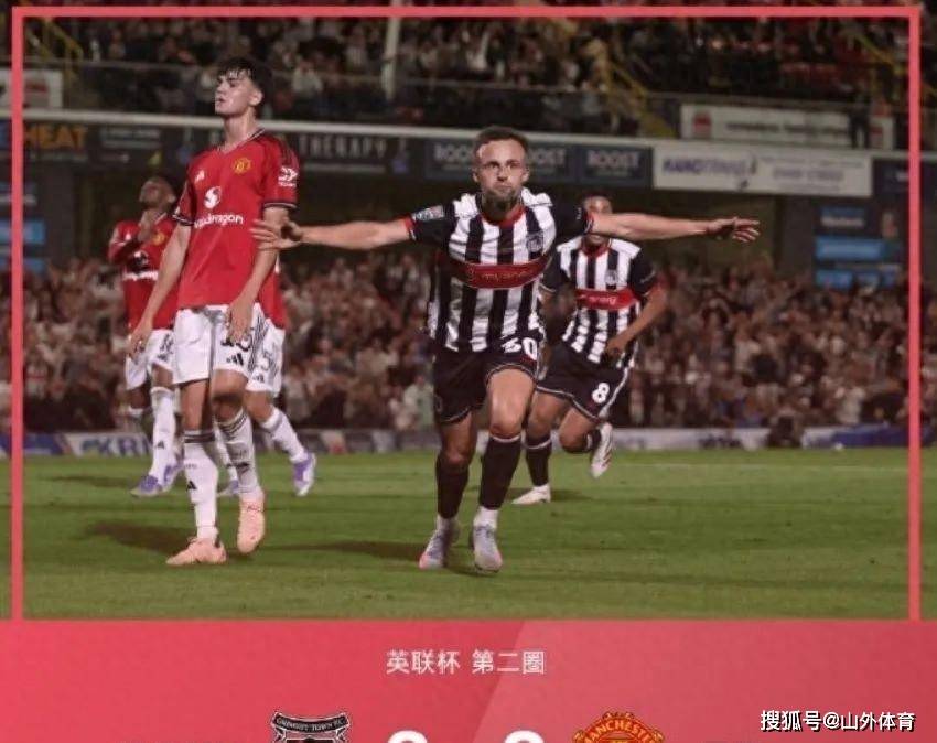 莱比锡红牛爆冷淘汰曼联,惊险晋级的简单介绍 莱比锡红牛爆冷淘汰曼联,惊险晋级的简单介绍