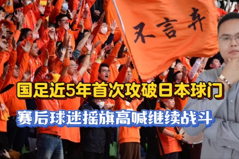 球迷疯狂加油，球队士气高昂的简单介绍