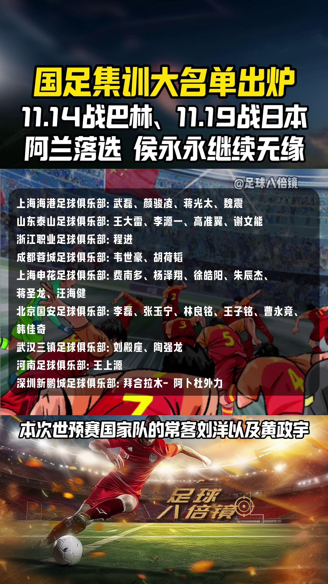 广东球员获得国家队征召，或将缺席联赛