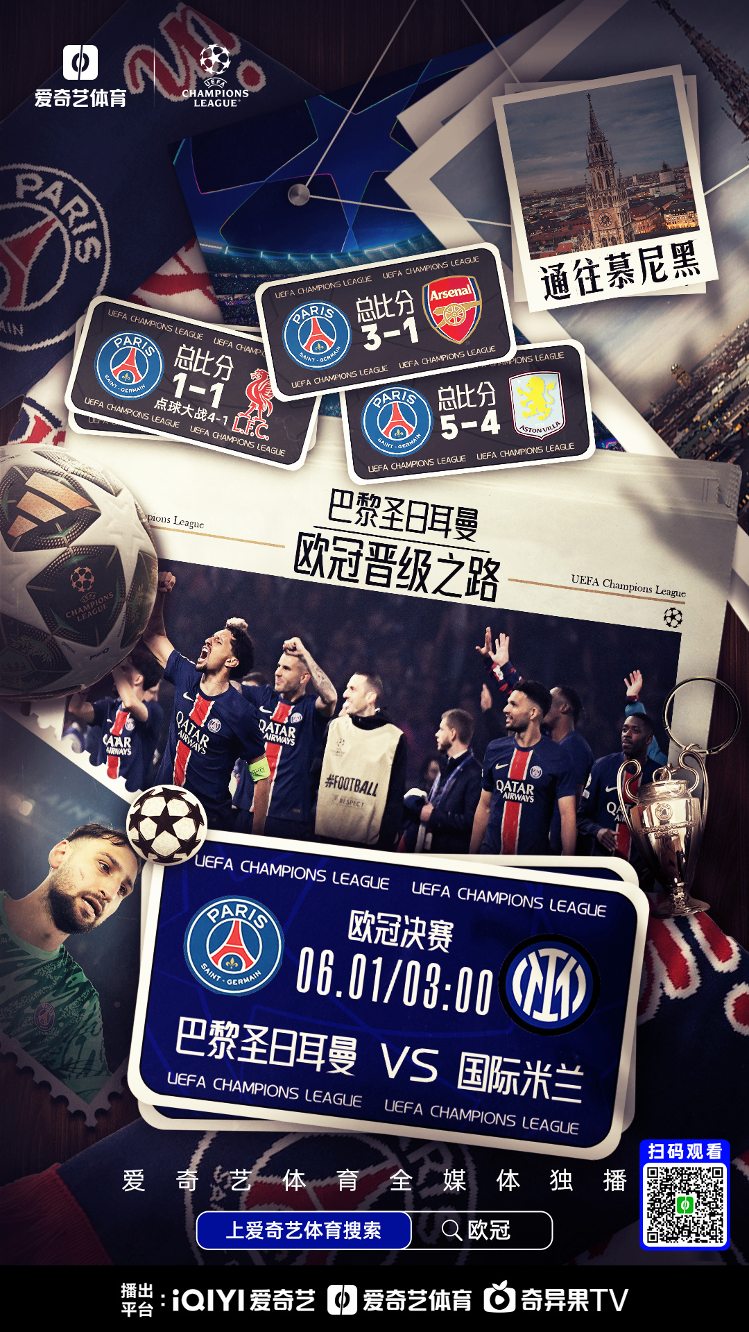 巴黎圣日耳曼主场大胜昂热,继续领跑积分榜 巴黎圣日耳曼主场大胜昂热,继续领跑积分榜